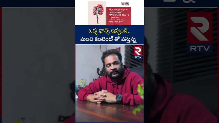 మంచి కంటెంట్ తో వస్తున్న | Hero Shivaji New Video |  Sampradayani Suppini Suddapoosani | RTV