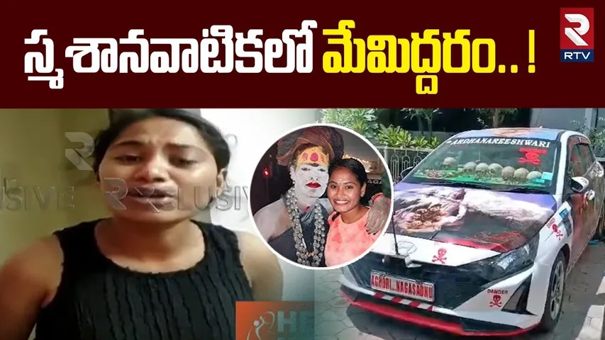 స్మశానవాటికలో మేమిద్దరం..! | B Tech Student Sri Varshini And Lady Aghori Relationship Behind Reasons