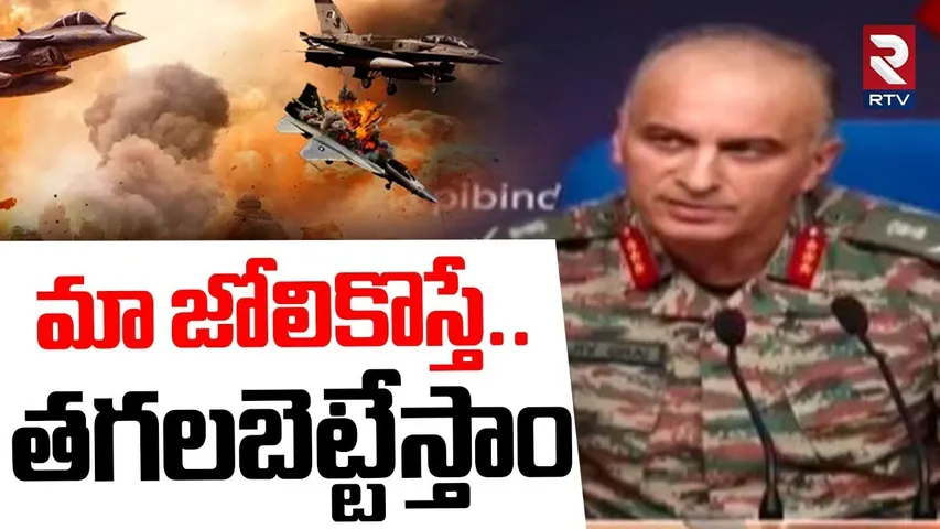 మా జోలికొస్తే.. తగలబెట్టేస్తాం | Indian Army Mass Warning To Pakistan | Ind Pak War | RTV