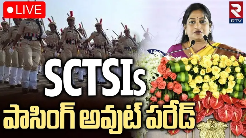 SCTSIs పాసింగ్ అవుట్ పరేడ్🔴LIVE | Passing Out Parade Of SCTSIs (Civil & APSP) | Minster Anitha | RTV