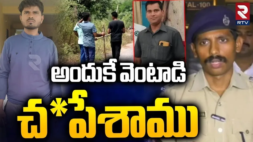 Nizamabad CP Sai Chaitanya About Riyaz Incident | అందుకే వెంటాడి చేయాల్సివచ్చింది | Pramod | RTV