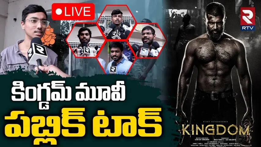 Kingdom Movie Publc Talk🔴LIVE | Vijay Deverakonda | Satya Dev | Anirudh | Naga Vamsi | RTV