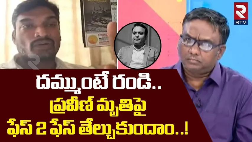 దమ్ముంటే రండి తేల్చుకుందాం..! | Pastors War In LIVE Over Praveen Pagadala Incident | Raj Boda | RTV