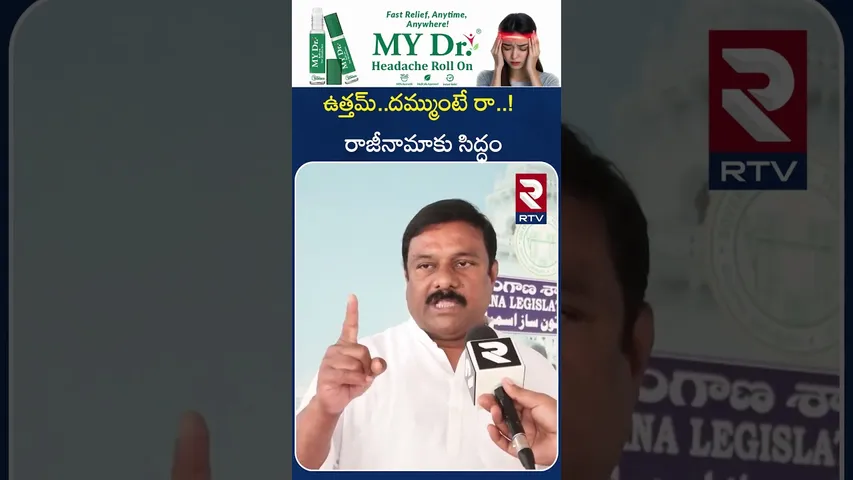 ఉత్తమ్..దమ్ముంటే రా..!  రాజీనామాకు సిద్ధం | BJP MLA Alleti Maheshwar Reddy Challenges Uttam Kumar