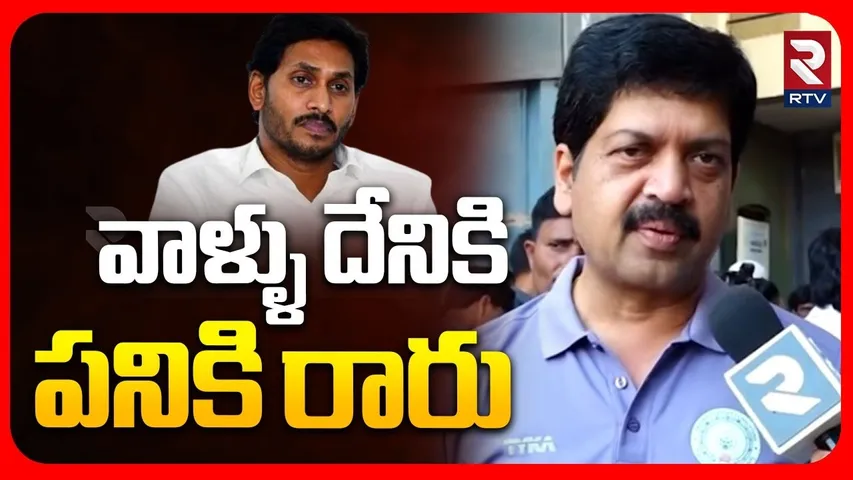Minister Kollu Ravindra Slams YS Jagan | వాళ్ళు దేనికి పనికి రారు | MLAs & MLCs Fun Sports Meet |RTV