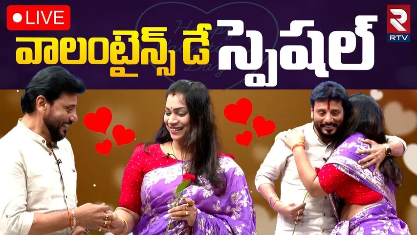 Valentines Day Special Interview🔴LIVE : దువ్వాడ కు ప్రేమతో | Duvvada Srinivas & Divvala Madhuri