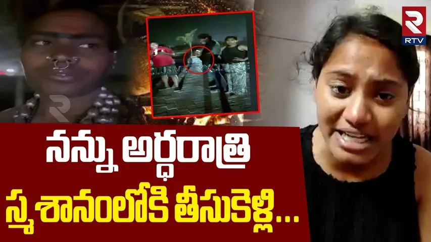 నన్ను అర్ధరాత్రి స్మశానంలోకి తీసుకెళ్లి... | Varshini Shocking Comments On Lady Aghori | RTV