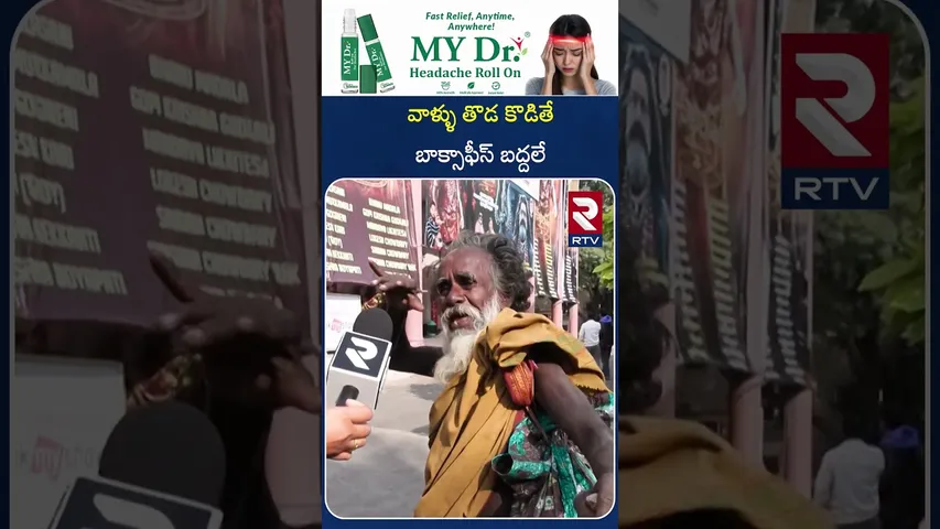 వాళ్ళు తొడ కొడితే బాక్సాఫీస్ బద్దలే | Akhanda 2 | Nandamuri |  RTV