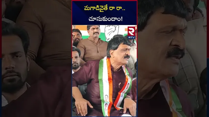 మగాడివైతే రా రా చూసుకుందాం! | Mynampally Hanumanth Rao Fires On Harish Rao | RTV