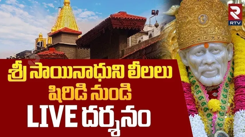 Shirdi Sai Baba Darshan🔴LIVE : Shirdi Sai Baba Temple | 6 May 2025 | Shirdi Live | RTV
