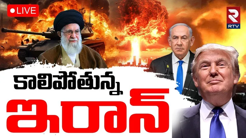 Israeli Attack On Iran🔴LIVE : కాలిపోతున్న ఇరాన్ | Naftashar | US Attack Nuclear sites | Khamenei