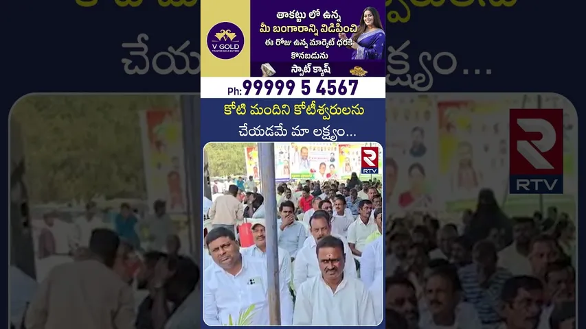 కోటి మందిని కోటీశ్వరులను చేయడమే మా లక్ష్యం | Minister Sithakka About On CM Revanth Reddy | RTV