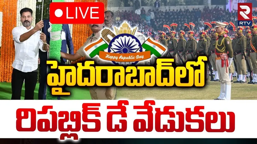Republic Day Celebrations 🔴LIVE : హైదరాబాద్‌లో రిపబ్లిక్ డే వేడుకలు | Secunderabad Parade Grounds