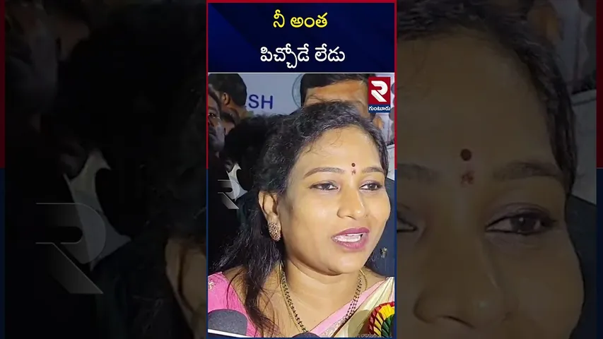 జగన్..  చెల్లి, తల్లి పై కేసు పెడతావా.? | Home Minister Vangalapudi Anitha | RTV