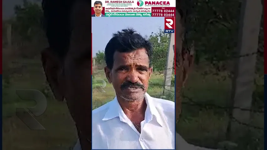 పులివెందులలో రైతు కుటుంబం ఆత్మ*హత్య... | Farmer Family Committed Suicide At Pulivendula | RTV