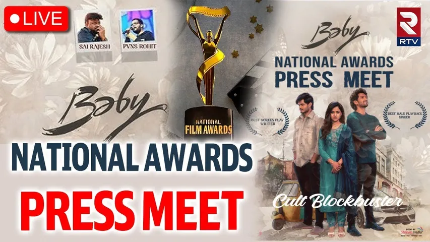🔴LIVE : Baby Movie National Awards Press Meet | Anand Devarakonda | Vaishnavi Chaitanya | RTV