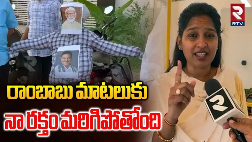 రాంబాబు మాటలుకు నా ర*క్తం మరిగిపోతోంది Singanamala MLA Bandaru Sravani Fire on Ambati Rambabu | Rtv