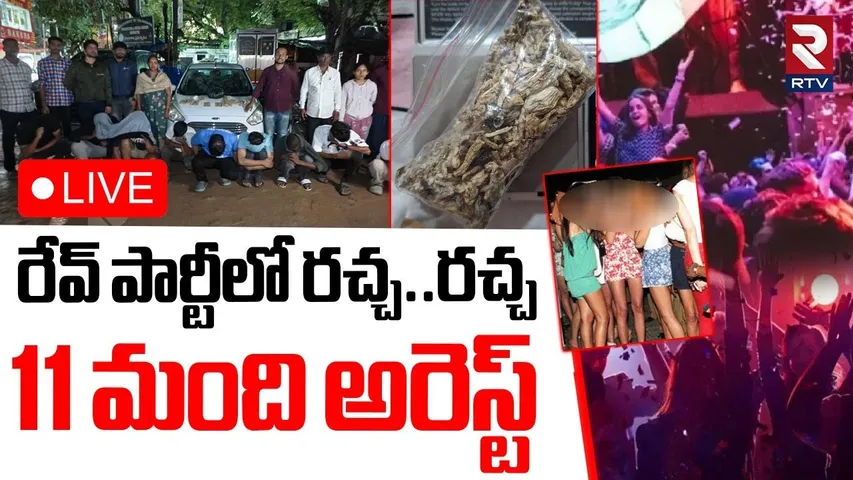 Rave Party Busted In Kondapur🔴LIVE : రేవ్ పార్టీలో రచ్చ..రచ్చ.. | Hyderabad | RTV
