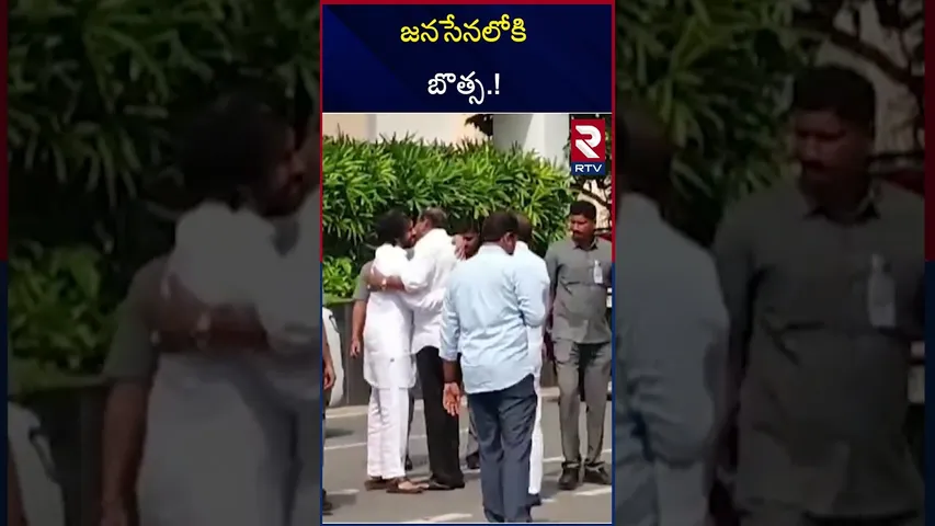 జనసేనలోకి బొత్స.! | Botsa Satyanarayana | Met With Pawan Kalyan | TDP vs YCP | RTV