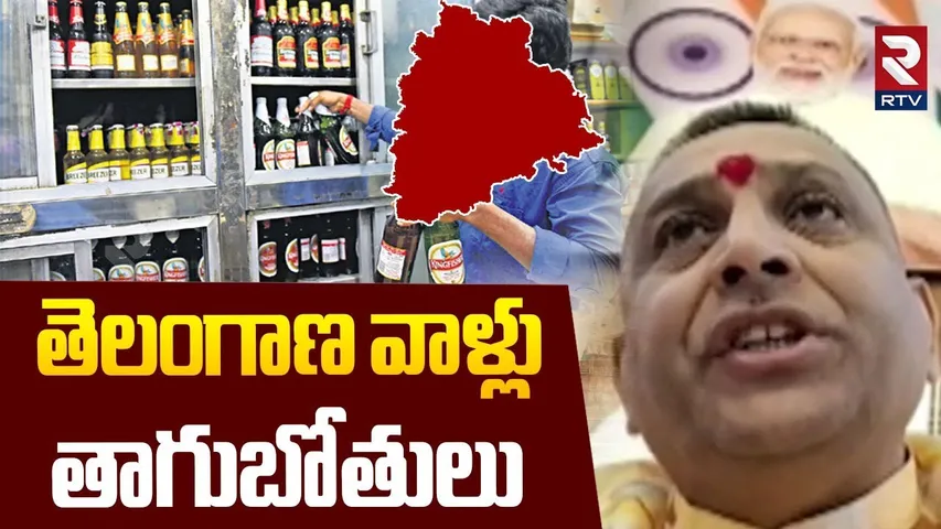 తెలంగాణ వాళ్లు తాగుబోతులు.. | Marwadi Shocking Comments On Telangana | Marwadi Go Back | RTV