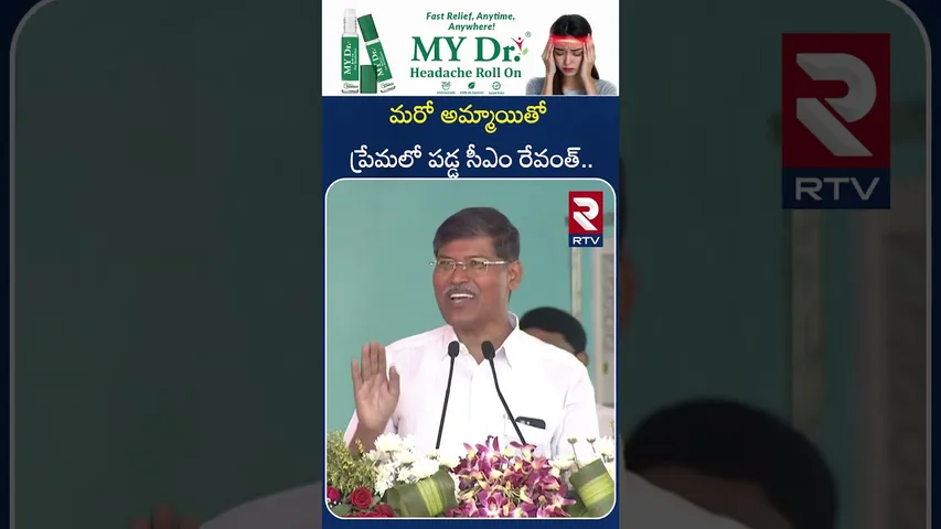 మరో అమ్మాయి తో ప్రేమలో పడ్డ సీఎం రేవంత్.. | CM Revanth Reddy To Osmania University | RTV