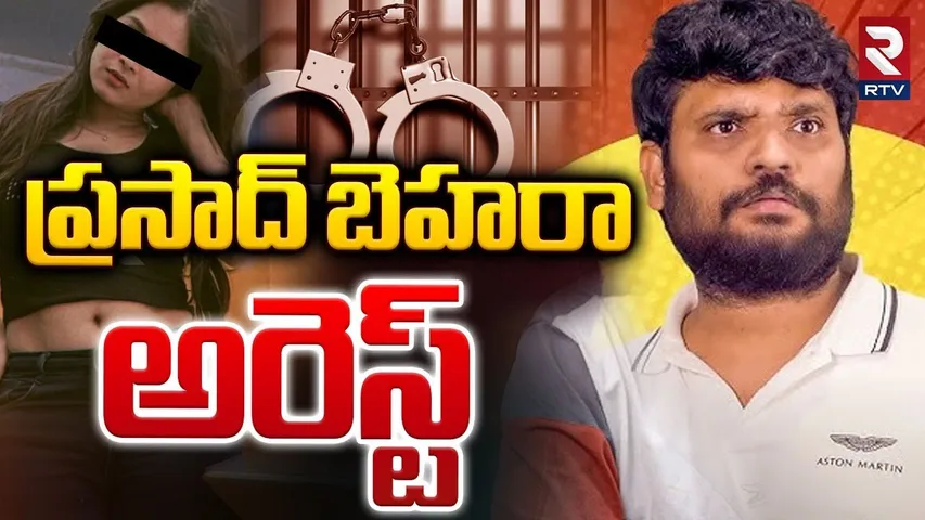 Prasad Behara Arrest | ప్రసాద్ బెహరా  అరెస్ట్ | Mechanic Web Series | RTV