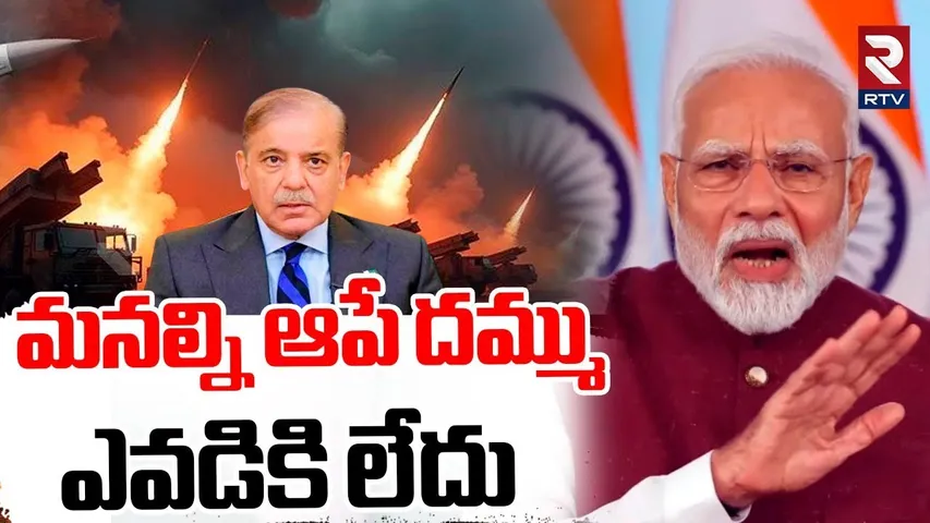 PM Modi Speech On Sindoor 2.0 | మనల్ని ఆపే దమ్ము ఎవడికి లేదు | India Pak War | RTV