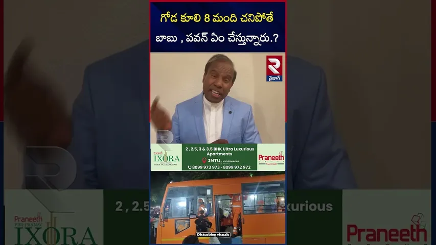 8 మంది చనిపోతే బాబు , పవన్ ఏం చేస్తున్నారు.? | KA Paul Comments On Simhachalam Temple Incident | RTV