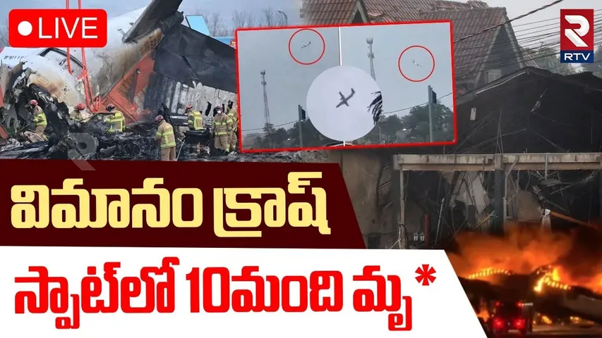 Sudan Military Aircraft crash🔴LIVE : సూడాన్ లో విమానం క్రాష్ | Wadi Seidna Air Base | Omdurman | RTV