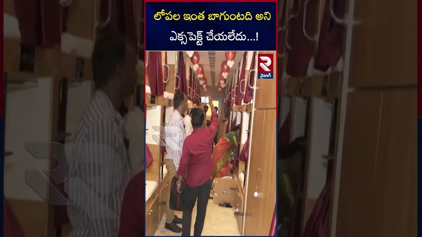 లోపల ఇంత బాగుంటది అని ఎక్సపెక్ట్ చేయలేదు..! | Capsule Hotel | Vizag | RTV