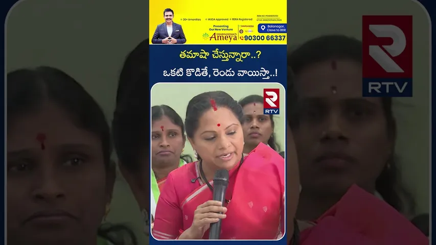 తమాషా చేస్తున్నారా..? ఒకటి కొడితే, రెండు వాయిస్తా..! | If You Hit One, You'll Play Two | RTV