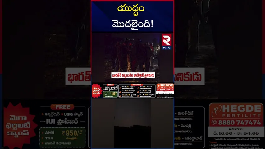 యుద్ధం మొదలైంది! | India Pakistan War Updates | Pakistan Attack On Jammu Airport | RTV
