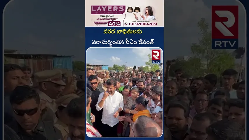 వరద బాధితులను పరామర్శించిన సీఎం రేవంత్ | CM Revanth Reddy Warangal | RTV