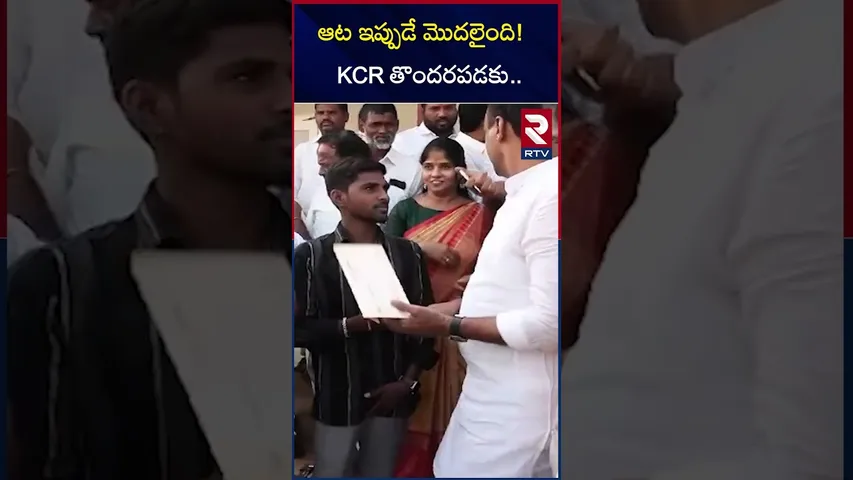 ఆట ఇప్పుడే మొదలైంది! KCR తొందరపడకు.. | Raj Gopal Reddy Fires On Kcr | RTV