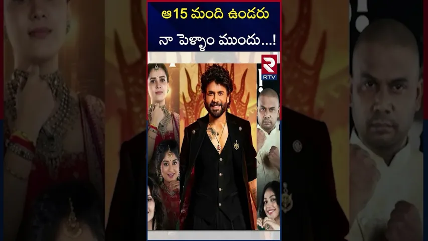 ఆ 15 మంది  ఉండరు  నా పెళ్ళాం ముందు ! |Duvvada Srinivas about Madhuri Entry Bigg Boss 9 | RTV