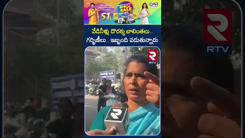 వేడినీళ్లు దొరక్క బాలింతలు..గర్భిణీలు..ఇబ్బంది పడుతున్నారు.! | KG Hospital Latest News | Vizag | RTV