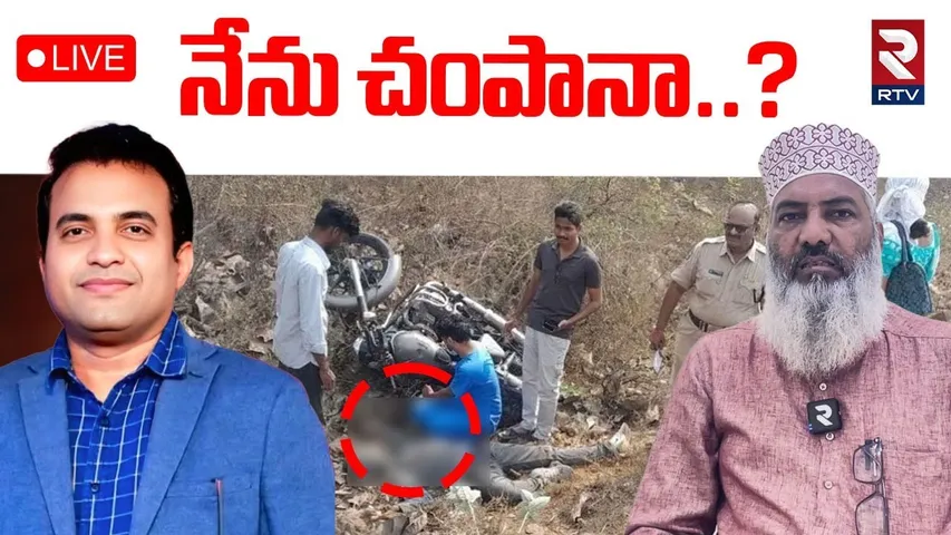 Syed Sami Hussainy Reveals Shocking Facts🔴LIVE : నేను చంపానా..? | Pastor Praveen | RTV