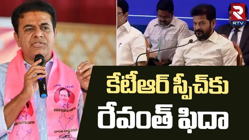 కేటీఆర్‌ స్పీచ్‌కు రేవంత్‌ ఫిదా | KTR Speech In Delimitation Meeting | CM Revanth Reddy | RTV