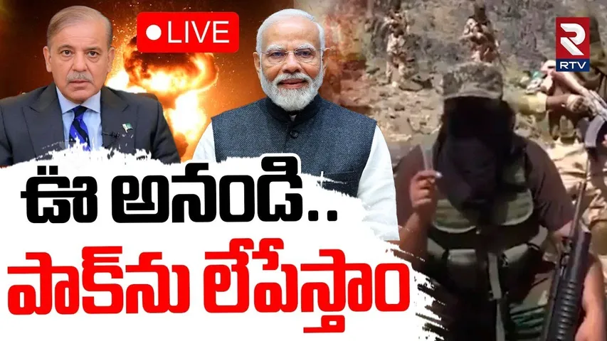 India vs Pak War Updates🔴LIVE : మోదీ  సర్ పాక్‌ను లేపేస్తాం| BLA Supports India | Pakistan Ceasefire
