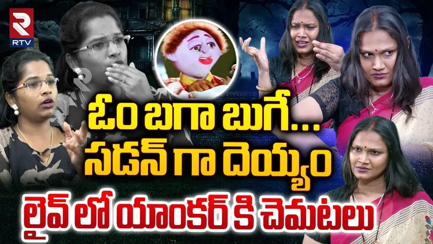Transgender Madhuri Shocking Interview | సడన్ గా దెయ్యం... లైవ్ లో యాంకర్ కి చెమటలు | RTV