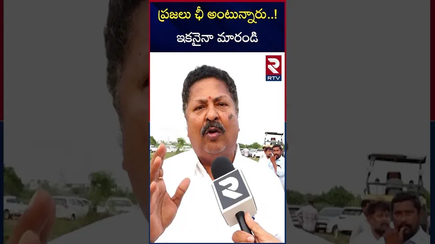 ప్రజలు ఛీ అంటున్నారు..! ఇకనైనా మారండి  | Karumuri Venkata Nageswara Rao | EX Minister | AP Politics