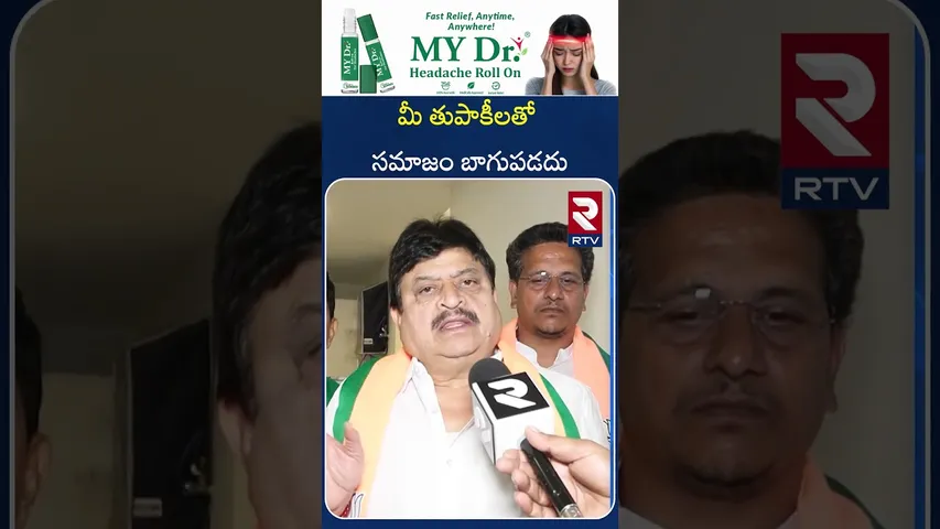 మీ తుపాకీలతో  సమాజం బాగుపడదు | Ramachandra Rao Comments On En*counter | RTV