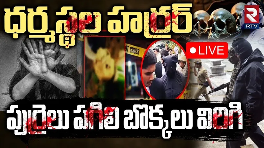 Dharmasthala Horror BIG Update🔴LIVE : పుర్రెలు పగిలి.. బొక్కలు విరిగి | Dharmasthala Burial Case