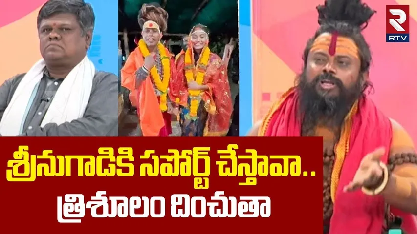Shiva Rudra Murali Sharma Fight In LIVE | శ్రీనుగాడికి సపోర్ట్ చేస్తావా.. త్రిశూలం దించుతా.. |Aghori
