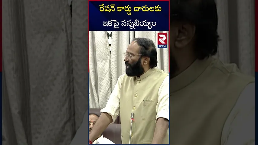రేషన్ కార్డు దారులకు ఇకపై సన్నబియ్యం | Uttam Kumar Reddy | New Ration Cards | Telangana | RTV