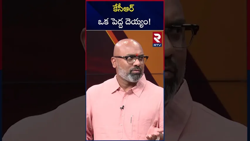 కేసీఆర్ ఒక పెద్ద దెయ్యం! | Aravind Comments On MLC Kavitha Letter Issue | RTV