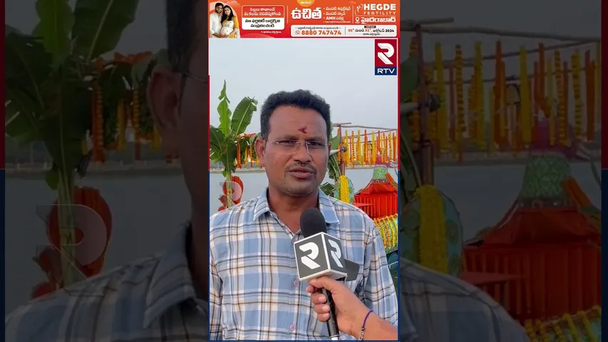 ఉత్తరాంధ్ర ఇలవెల్పు శ్రీ శ్రీ పైడితల్లి అమ్మవారి తెప్పోత్సవం | Ammavari Thepostavam | RTV