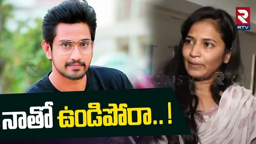 నాతో ఉండిపోరా.. ! | Lavanya Emotional Comments On Hero Raj Tarun | Masthan Sai | RTV