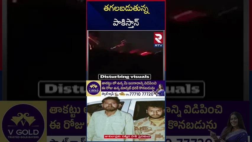 తగలబడుతున్న పాకిస్తాన్ |  Afghanistan Massive Attack On Pakistan | Pak Afghan War | Shehbaz |RTV