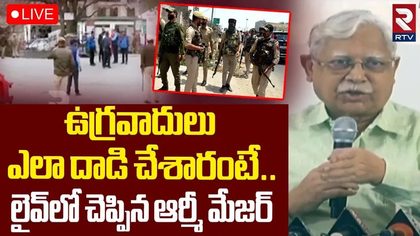 Army Major PT Chowdary Sensational Comments🔴LIVE : ఉగ్రవాదులు ఎలా దాడి చేశారంటే | Pahalgam Attack